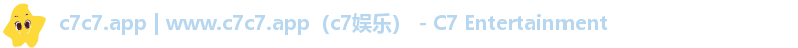 c7c7.app | www.c7c7.app（c7娱乐） - C7 Entertainment